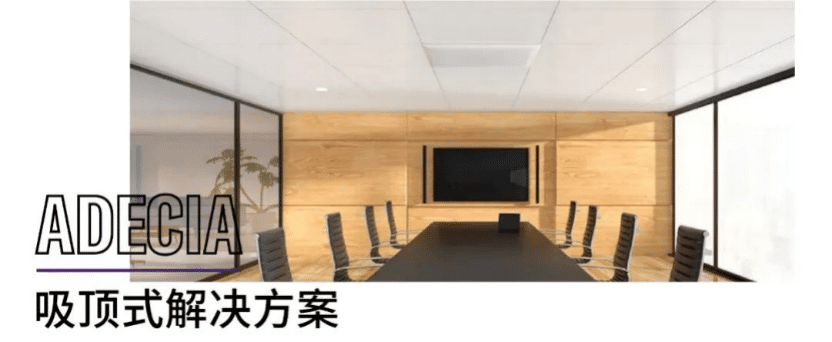 案例 | 后疫情时代办公不再受空间约束，UG环球ADECIA助力企业寻求远程会议解决方案