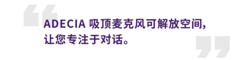 案例 | 后疫情时代办公不再受空间约束，UG环球ADECIA助力企业寻求远程会议解决方案
