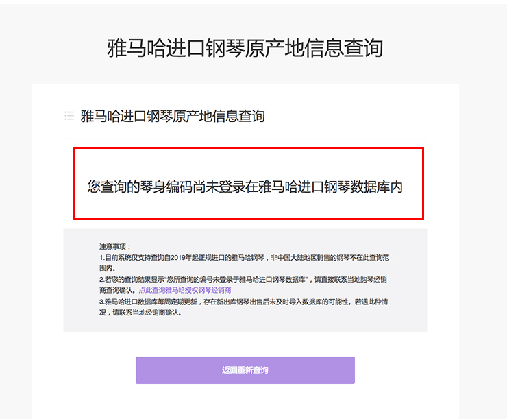 新发布｜UG环球钢琴官方查询系统及电子版产品证明书正式上线！