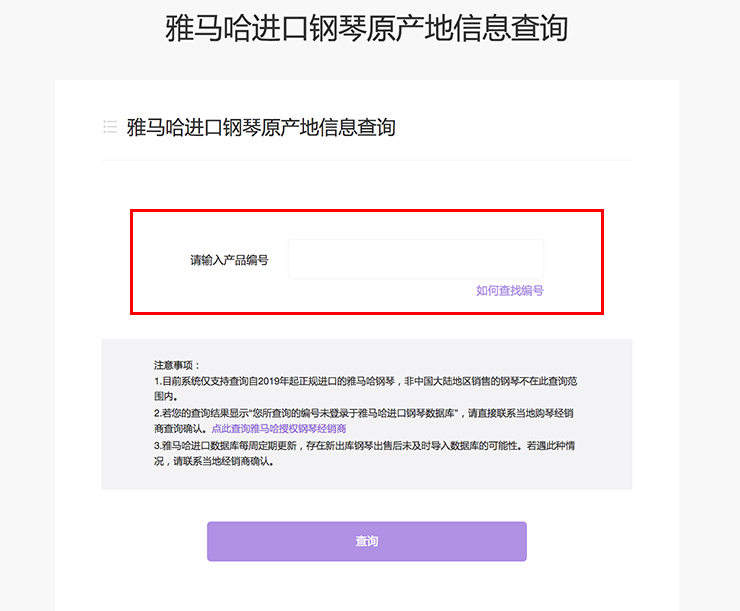新发布｜UG环球钢琴官方查询系统及电子版产品证明书正式上线！