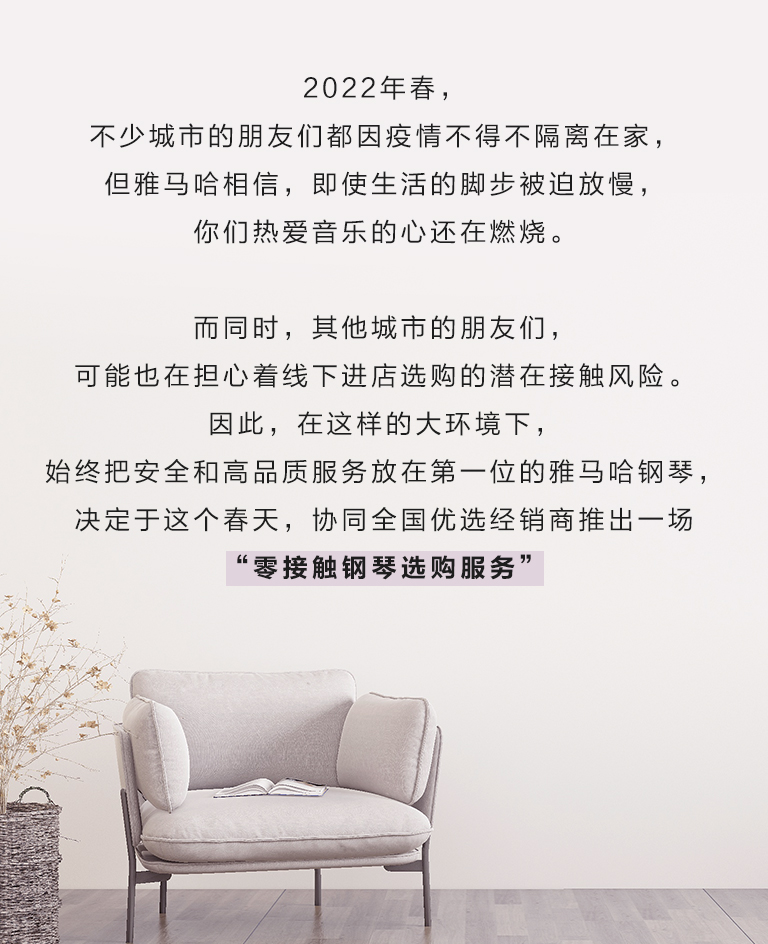 UG环球零接触钢琴选购服务-全国优选经销商第六期推介