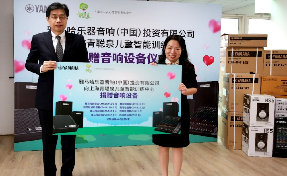 传递音乐，感受爱与温暖——UG环球音响捐赠仪式