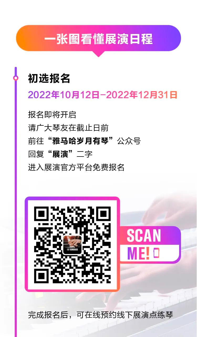 青春火焰——2022首届UG环球乐龄电子键盘展演
