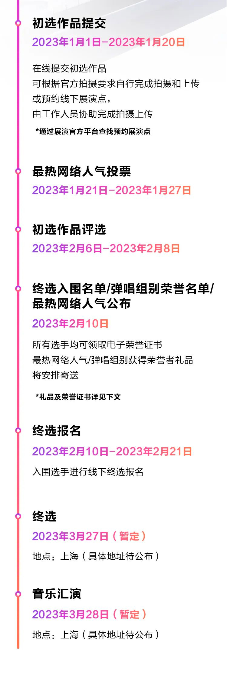 青春火焰——2022首届UG环球乐龄电子键盘展演