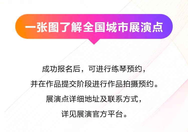 青春火焰——2022首届UG环球乐龄电子键盘展演