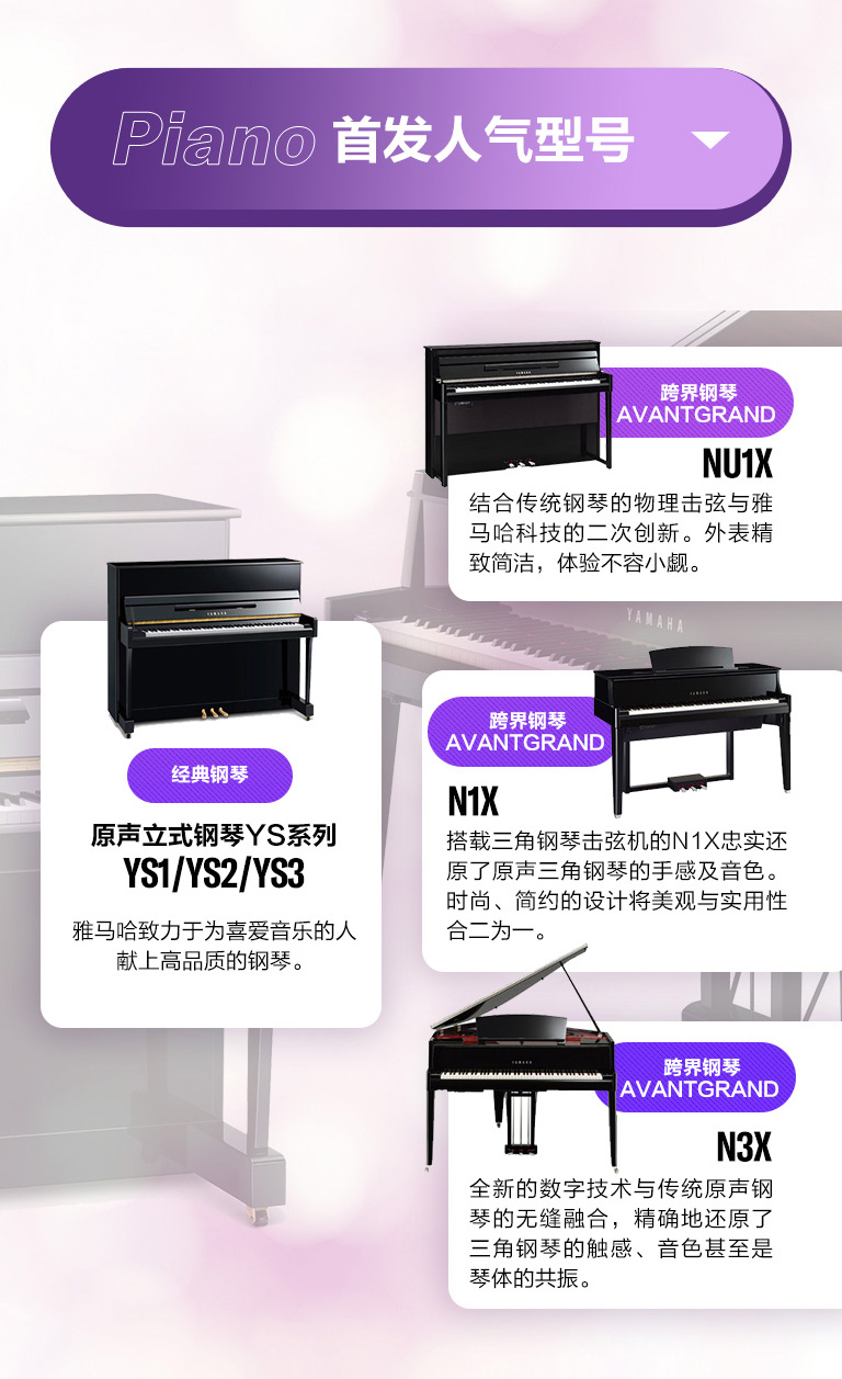 重磅官宣｜12月26日，UG环球钢琴正式入驻天猫旗舰店！