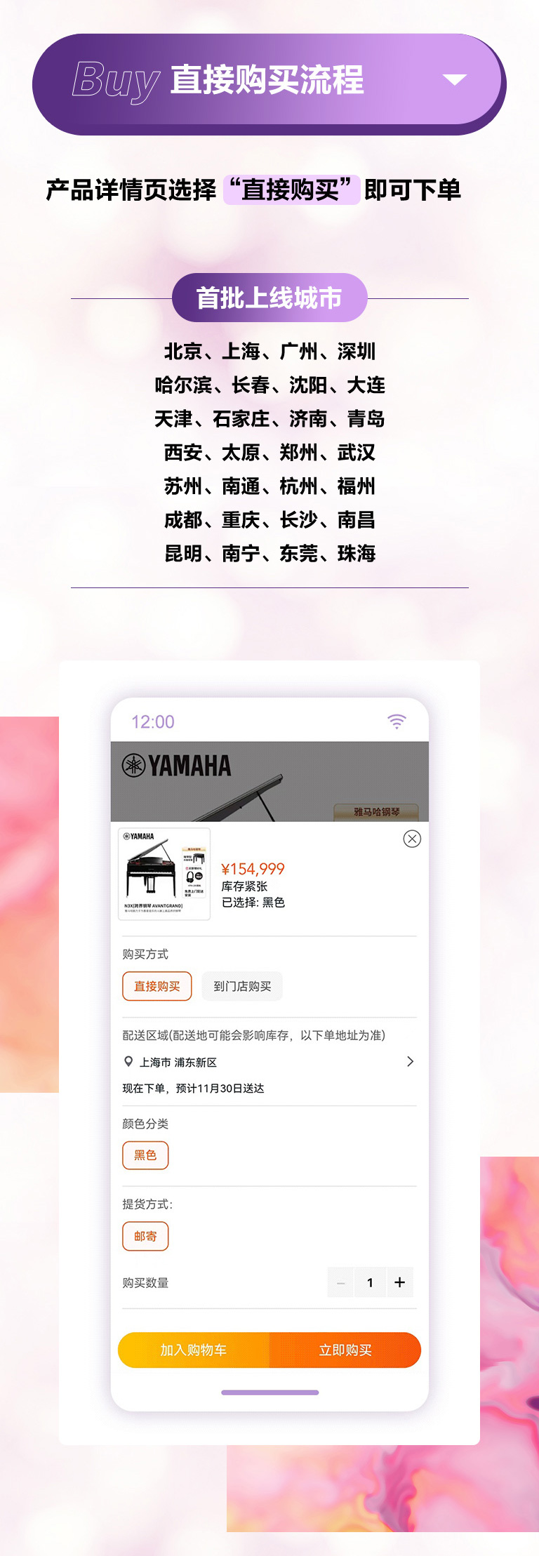重磅官宣｜12月26日，UG环球钢琴正式入驻天猫旗舰店！