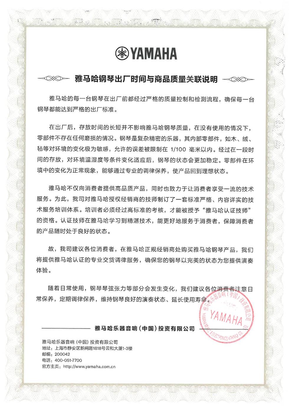 UG环球钢琴出厂时间与商品质量关联说明