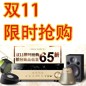 UG环球天猫旗舰店家庭音响预售和限时折扣促销