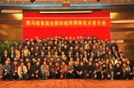 首届UG环球全国经销商技术者大会圆满结束 