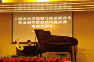 上海音乐学院第三届“UG环球亚洲奖学金”决赛暨颁奖仪式顺利举行 