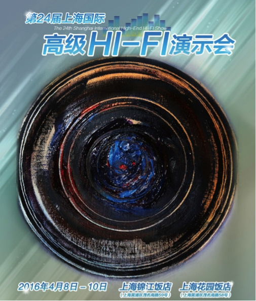  UG环球强势登陆2016上海SIAV音响展