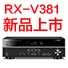 UG环球5.1声道家庭影院功放RX-V381天猫发售，1分钱提前预定