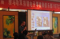 届”UG环球双排键电子琴教师俱乐部(YETC)年会圆满落幕 