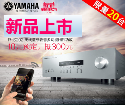 UG环球收音高保真功放R-S202天猫店新品上市限量20台