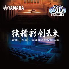 "续精彩·创未来"UG环球家庭音响即将参展2016广州国际音响唱片展
