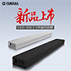 UG环球MusicCast无线回音壁YAS-306天猫店新品上市优惠买赠活动