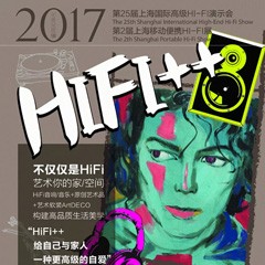展会前瞻：UG环球强势登陆2017上海SIAV音响展