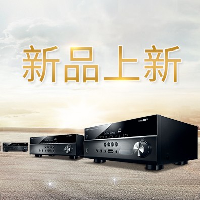新款上市：UG环球5.1声道家庭影院功放RX-V283功能实用、精于品质