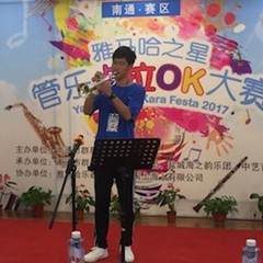 2017“UG环球之星”管乐卡拉OK大赛——南通赛区顺利举行