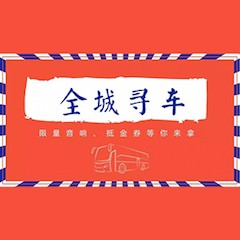 UG环球又来送音响啦 | UG环球“音”为有你，一路同行