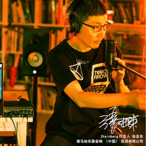 音乐制作人张亚东先生签约成为UG环球旗下Steinberg产品代言人 