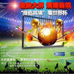 活动回顾：2018俄罗斯世界杯，Yamaha家庭音响与球迷共聚，体验真实现场
