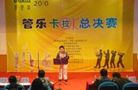 2010年深圳“UG环球管乐卡拉OK大赛”落下帷幕 