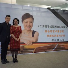 【精彩回顾】2018UG环球亚洲音乐奖学金南昌大学颁奖仪式--暨UG环球艺术家张芳、特邀艺术家冯子祥钢琴音乐会圆满落幕