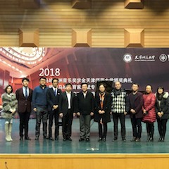 【精彩回顾】 2018UG环球亚洲音乐奖学金天津师范大学颁奖仪式——暨UG环球教育家吴斌专题讲座特邀艺术家丁阳独奏钢琴音乐会成功举办