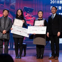 【精彩回顾】2018UG环球亚洲音乐奖学金武汉音乐学院颁奖仪式——暨UG环球艺术家王雁大师班及UG环球特邀艺术家王心源钢琴音乐会举办