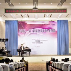 高科技UG环球助力中国高校艺术教育-UG环球杯川渝高校钢琴·声乐·舞蹈展演系列报道（一）