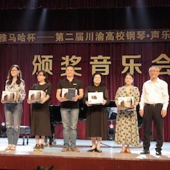 高科技UG环球助力中国高校艺术教育-UG环球杯川渝高校钢琴·声乐·舞蹈展演圆满落幕