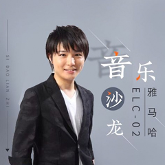 寺岛怜治沙龙音乐会，感受UG环球双排键的悦美音色