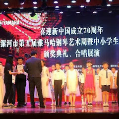 喜迎新中国成立70周年，漯河市第五届UG环球钢琴艺术周圆满落幕！