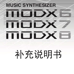 UG环球MODX合成器升级固件V2.00更新指南