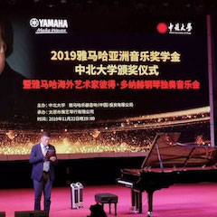 精彩回顾 | 2019UG环球亚洲音乐奖学金·中北大学颁奖仪式暨UG环球艺术家彼得·多那赫音乐会