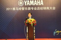 2011年UG环球管乐专业店经销商大会圆满结束 