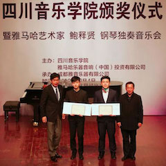 回顾 | 2019UG环球亚洲音乐奖学金-四川音乐学院颁奖仪式暨UG环球艺术家鲍释贤钢琴独奏音乐会