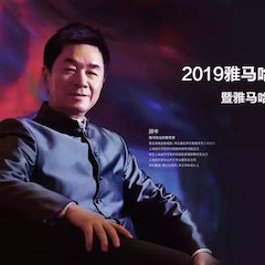 活动回顾 | 2019UG环球亚洲音乐奖学金吉林艺术学院颁奖典礼音乐会暨UG环球功勋教育家顾平声乐公开课圆满结束