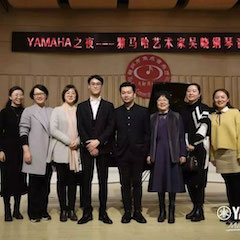 活动回顾 | YAMAHA之夜·UG环球艺术家吴晓钢琴音乐会暨吴晓大师班圆满落幕