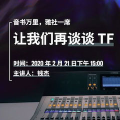 直播预告 | 2月21日UG环球在线培训——音书万里，雅社一席，让UG环球再谈谈TF