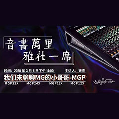 直播预告 | 3月6日UG环球在线培训——UG环球来聊聊MG的小哥哥MGP