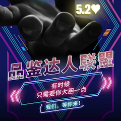 品鉴达人联盟 | UG环球新品PSR-SX700免费试用招募计划开启