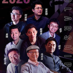 活动预告|2020UG环球亚洲音乐奖学金来了！