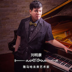 音乐双子星，点亮冬日激情！——UG环球未来艺术家刘明康爱心公益音乐沙龙