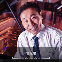艺术课堂| UG环球亚洲音乐奖学金系列活动——上海师范大学音乐学院