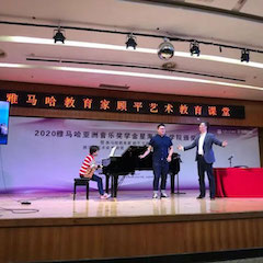 艺术课堂| UG环球亚洲音乐奖学金系列活动——星海音乐学院