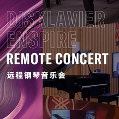 纪念贝多芬|德国携手奥地利与中国，带来远程音乐会新体验