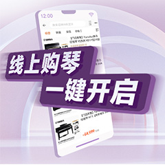 重磅官宣｜12月26日，UG环球钢琴正式入驻天猫旗舰店！